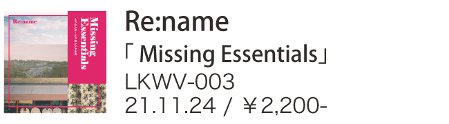 Re:name / Missing Essentials