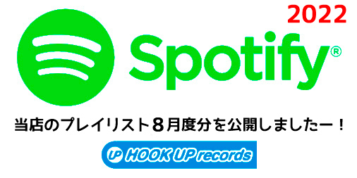 Spotify プレイリスト ２２年８月度分公開！ | 関西インディーズ ...