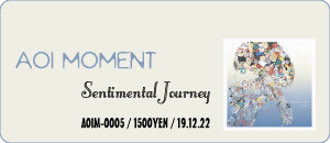 AOI MOMENT / Sentimental journey