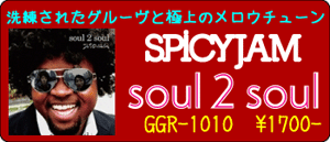 spicy jam / soul 2 soul