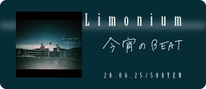 Limonium / 今宵のEATD